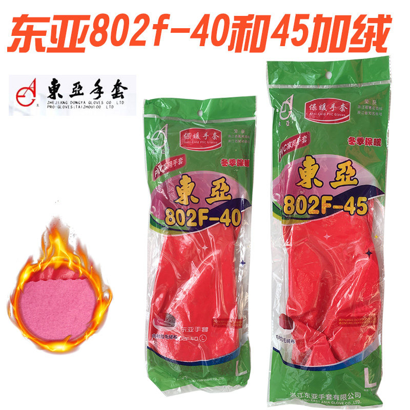 East Asia 802F - 45 household PVC winter warm, anti - slip waterproof clean and wear - resistant kitchen oil sheath