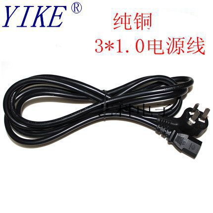 Plug power cord Three holes pure copper 3 Core 1 0 squared pinword tail 5 m 1 5 m 1 8 m 3 m Power connecting line