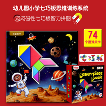 Magnetic tangram teaching aids Childrens early education cognitive board Educational toys Students with three-dimensional intellectual wooden puzzles