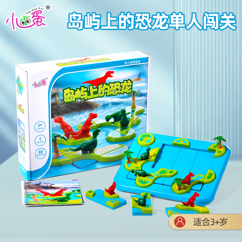 Small Well Behayœdinosaurs Island of Puzzle Toys Children trespass logic Thinking training Toy table Toy Table Tours Island Dinosaurs