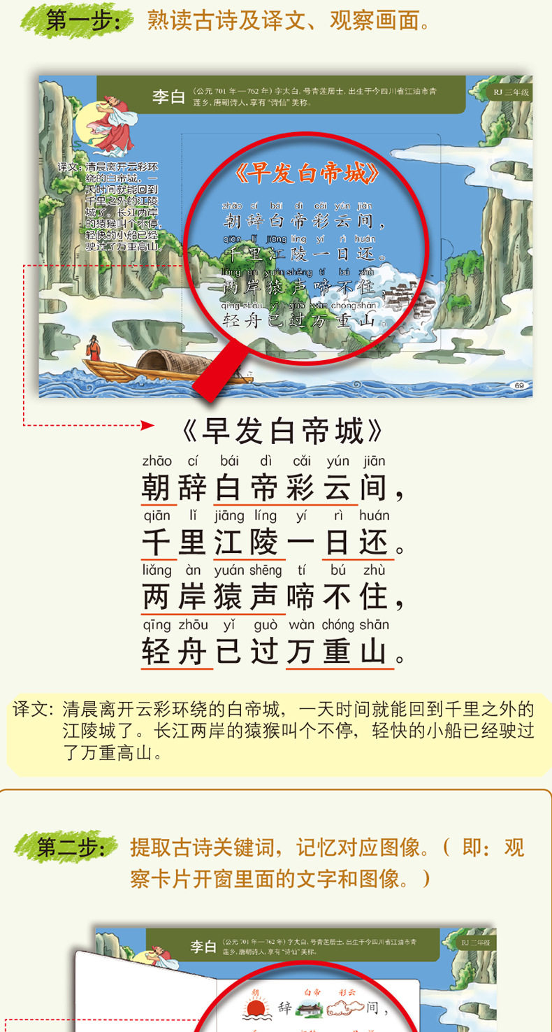 Развивающие карточки для детей 儿童瞬间记古诗学唐诗记忆力训练玩具早教益智卡片开发智力教具 Four gratifying