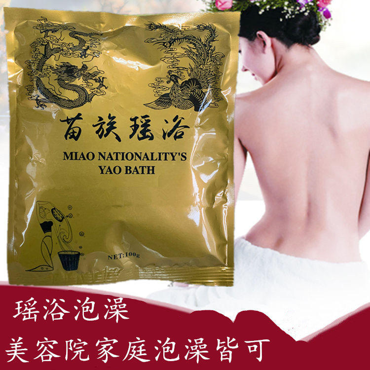 100g * 2 Packs of Yao Baths Baths Baths to chill to wet Yao Baths Beauty House Four Seasons Bubble Bath bath Bath Moonlight Fumigation
