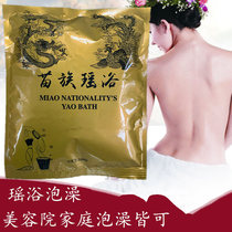 100g * 2 packs of Yao bath bath bag to dispel cold and dampness Yao bath beauty salon Four Seasons foot bath bath Moon Disease fumigation