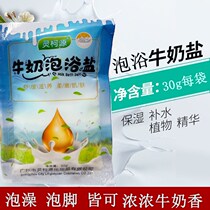 90 packs of bath salt bath foot bath milk women to dead skin wash bath bath salt deodorization sterilization mens bag foot bath salt