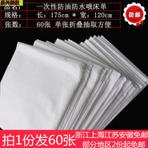 1 2 * 175cm disposable bed linen waterproof oil-proof massage tourist beauty salon non-woven sheet mattress