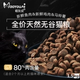 Кошачий друг любит домашнюю не -Valley Natural Cat Food Catts Cats с 80 Fish Flavor Universal Cat Food 3 Catties 1,5 кг бесплатная доставка