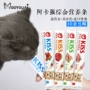 Mèo ăn nhẹ Akaqiang dinh dưỡng toàn diện dải thịt chọn mèo mèo thức ăn ướt mèo lỏng chất lỏng đồ ăn nhẹ taurine - Đồ ăn nhẹ cho mèo mua thuc an cho meo