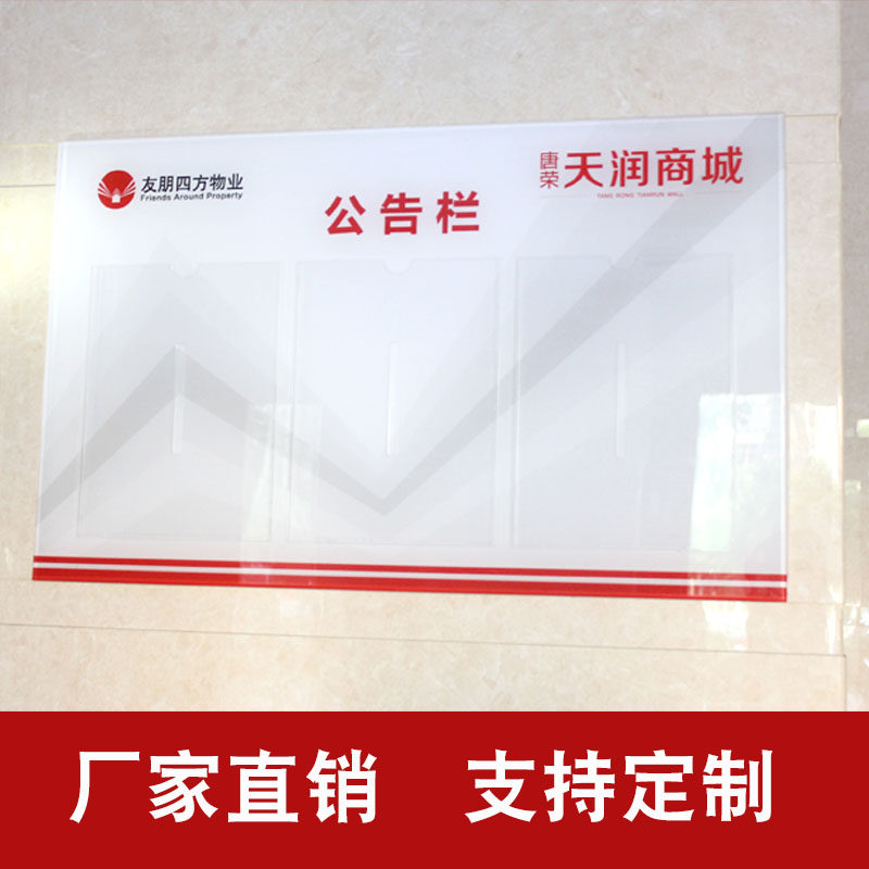 Acrylic bulletin board display board bulletin board bulletin board bulletin board announcement plate plate plate
