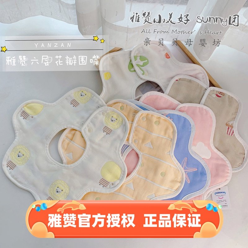 Yazan Infants Pure Cotton Cotton Cloth Bib Hood 360 Degrees Rotating Saliva Towel Baby Dining Around Pocket Newborns Breathable Bib Pocket