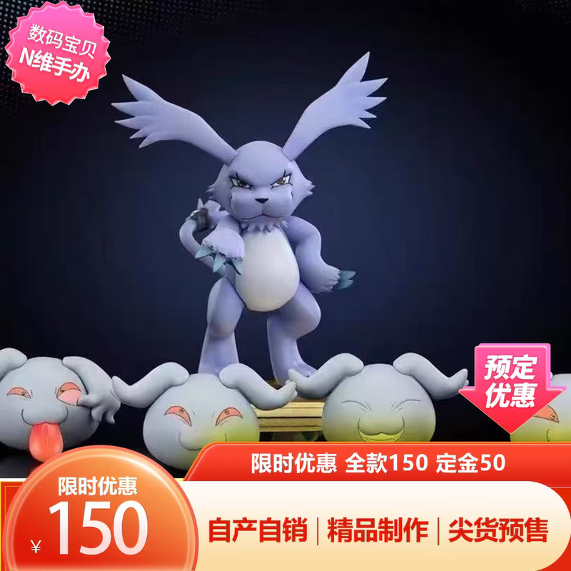 Mimamang Gaizhu Beast and Bago Beast Set