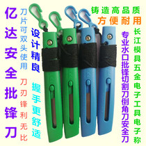 Yida Safety Standard Batch Knife Professional Plastic Batch Knife Nozzle Knife Chamfering Knife Cutting Knife Trimming Bayonet Knife