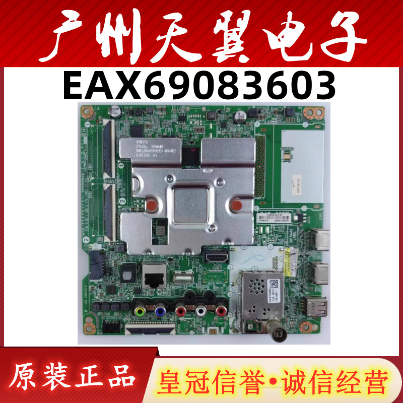 Original Lg 65Lg73Cnpca Lcd Tv Motherboard Eax69083603 Screen Nc650Dqg-Aahx1