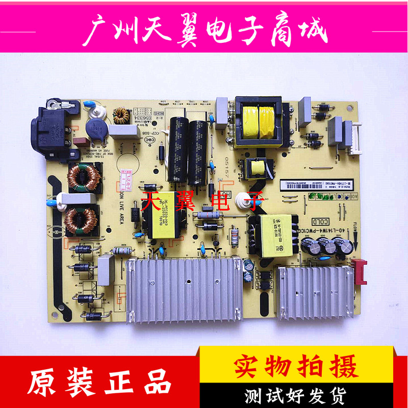 Original fit TCL 65A730U boost back optical drive wire circuit power board 40-L141W4-PWC1CG