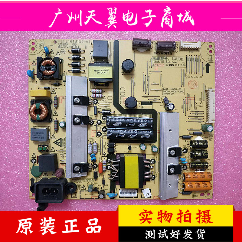 Skyworth 42E710U LCD TV power board accessories 168P-L4N011-00 5800-L4N011-0000