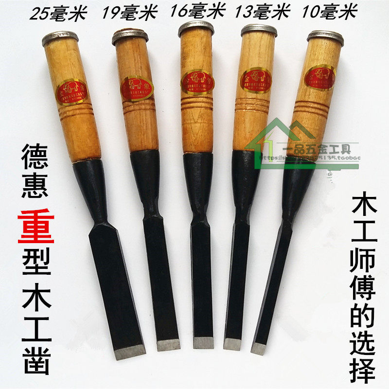Jilin Dehui woodworking chisel heavy steel chisel slotting chisel old wooden chisel flat mortise