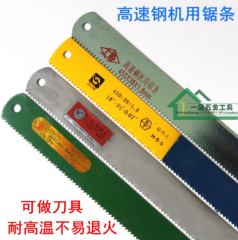 Blade blade for sharp saw blade machine HSS high-speed steel saw blade Old saw blade Benxi saw blade Ha two saw blade hacksaw blade