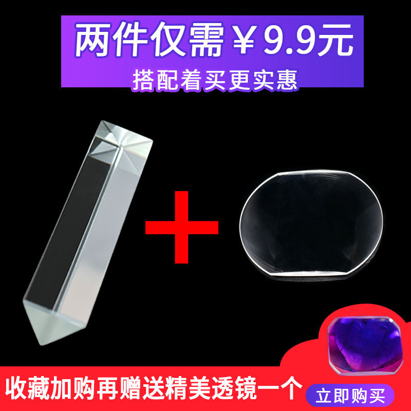 Triprism Rainbow Photography Photography of Optical Glass Mitsubishi Mirror Reflector Science Experiment Customized Flat Conveyor Lens