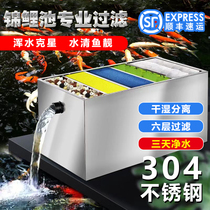 Fish pond filter pond water circulation system outdoor courtyard fish pond water purification filter box