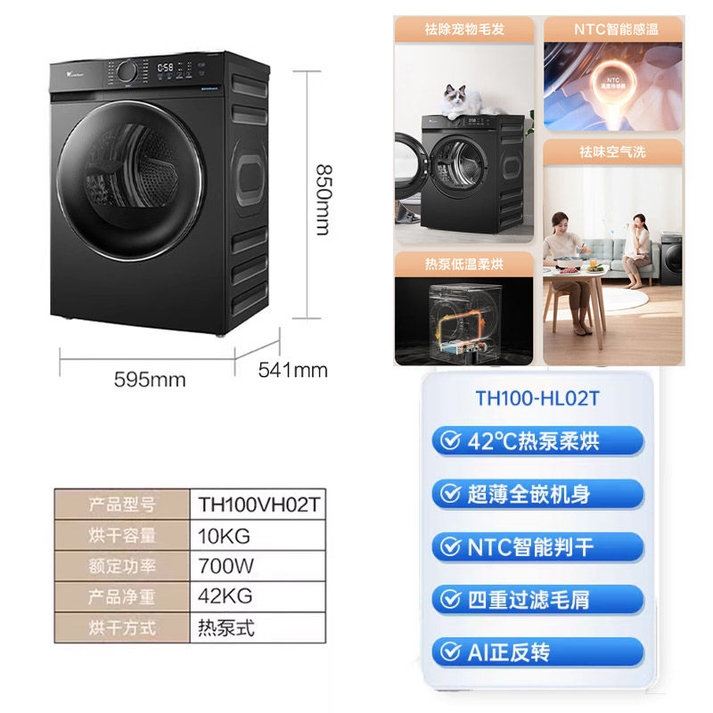 纯平全嵌的小天鹅小乌梅3.0高奢版烘干机12KG变频热泵干衣机适合哪些家庭？