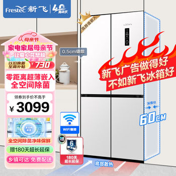 Xinfei 60cm Ultra-Thin Zero-Insertion 445L Side-By-Side Household Refrigerator with First-Class Inverter and Bottom Cooling