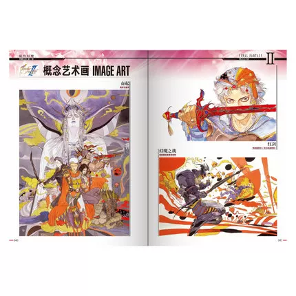Space Warrior Collection: Volume 1 Art Setting Collection Otaku Reading Library