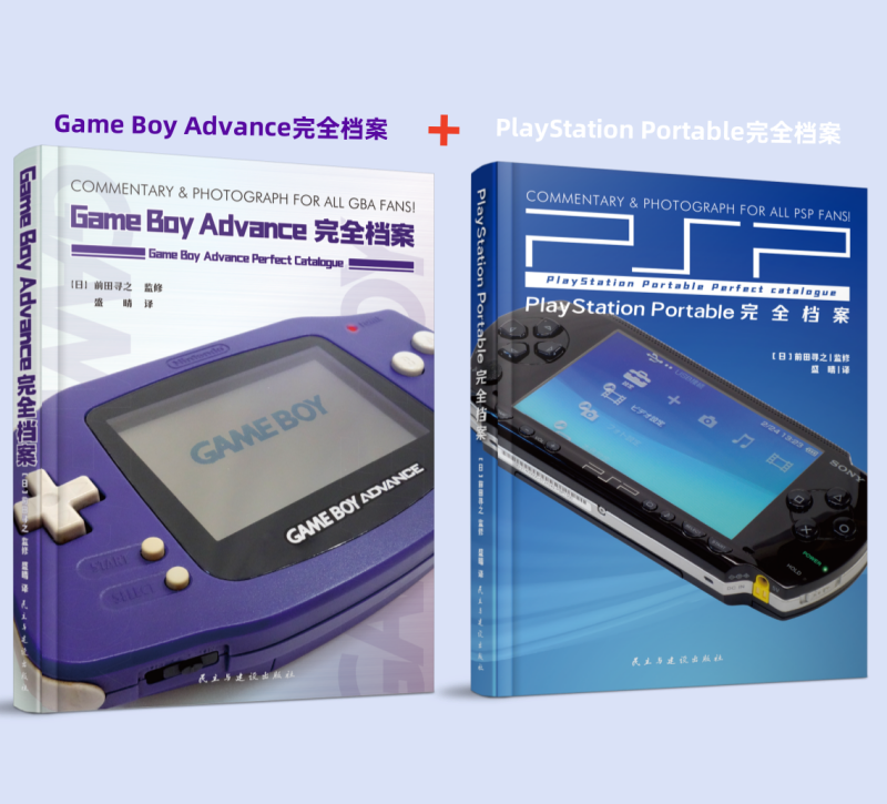 Playstation Portable Complete Archive + Game Boy Advance Complete Archive + Ucg First Generation Playstation Commemorative Album Ps 30Th Anniversary Release Commemorative Poster Included Playstation Portable Complete Archive + Game Boy Advance Complete Archive + Ucg First Generation Playstation Commemorative Album Ps 30Th Anniversary Release Commemorative Poster Included