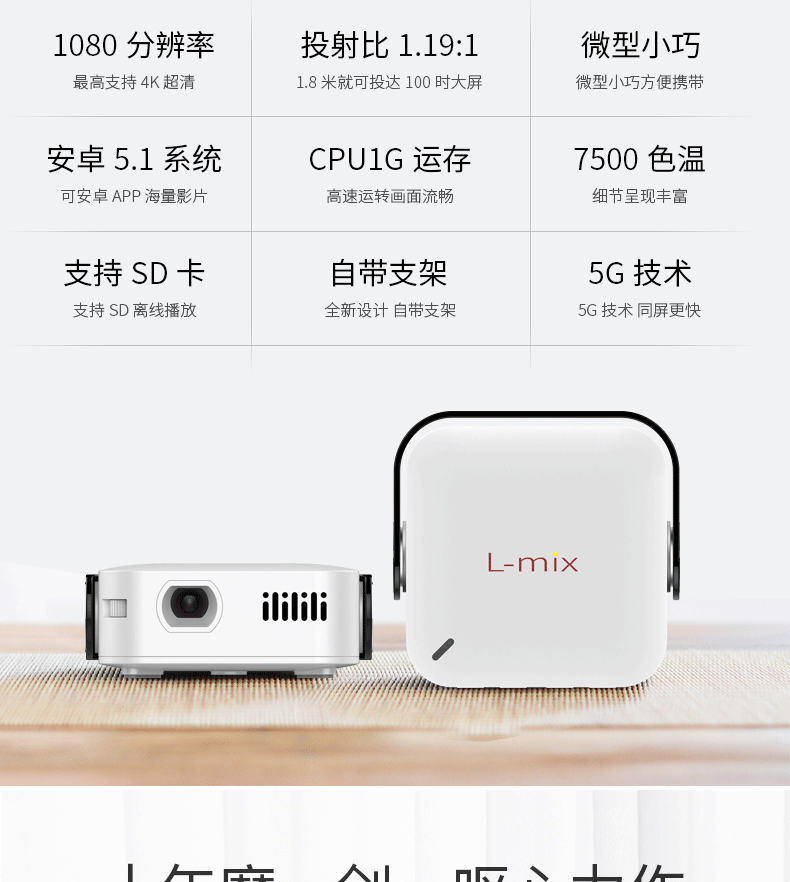 Máy chiếu mini cầm tay Lmix Leman HD wifi không dây điện thoại di động