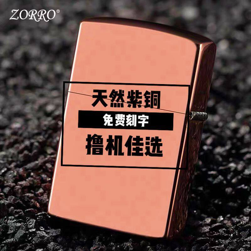 New super play kerosene lighter anti-scenery board lettering creative personality men and women lighter red copper birthday gift