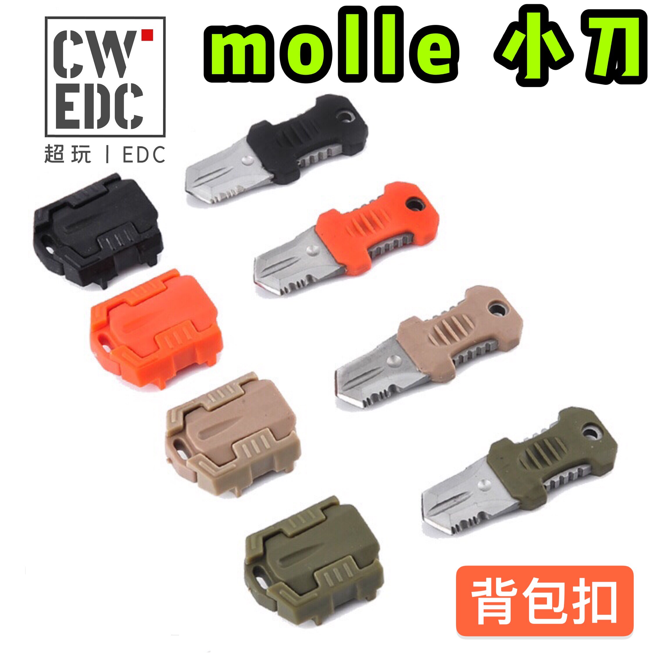 (Super Play) Beetle Mini Knife Molle System Webbing Buttoned With Outdoor EDC Carry-on Knife Tool