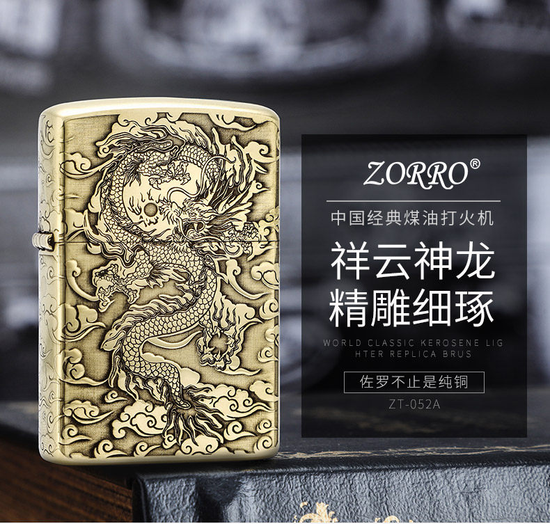 Ultra-play kerosene lighter windproof pure copper creative Xiang Yunlong retro grinding wheel personality lighter male delivery boyfriend