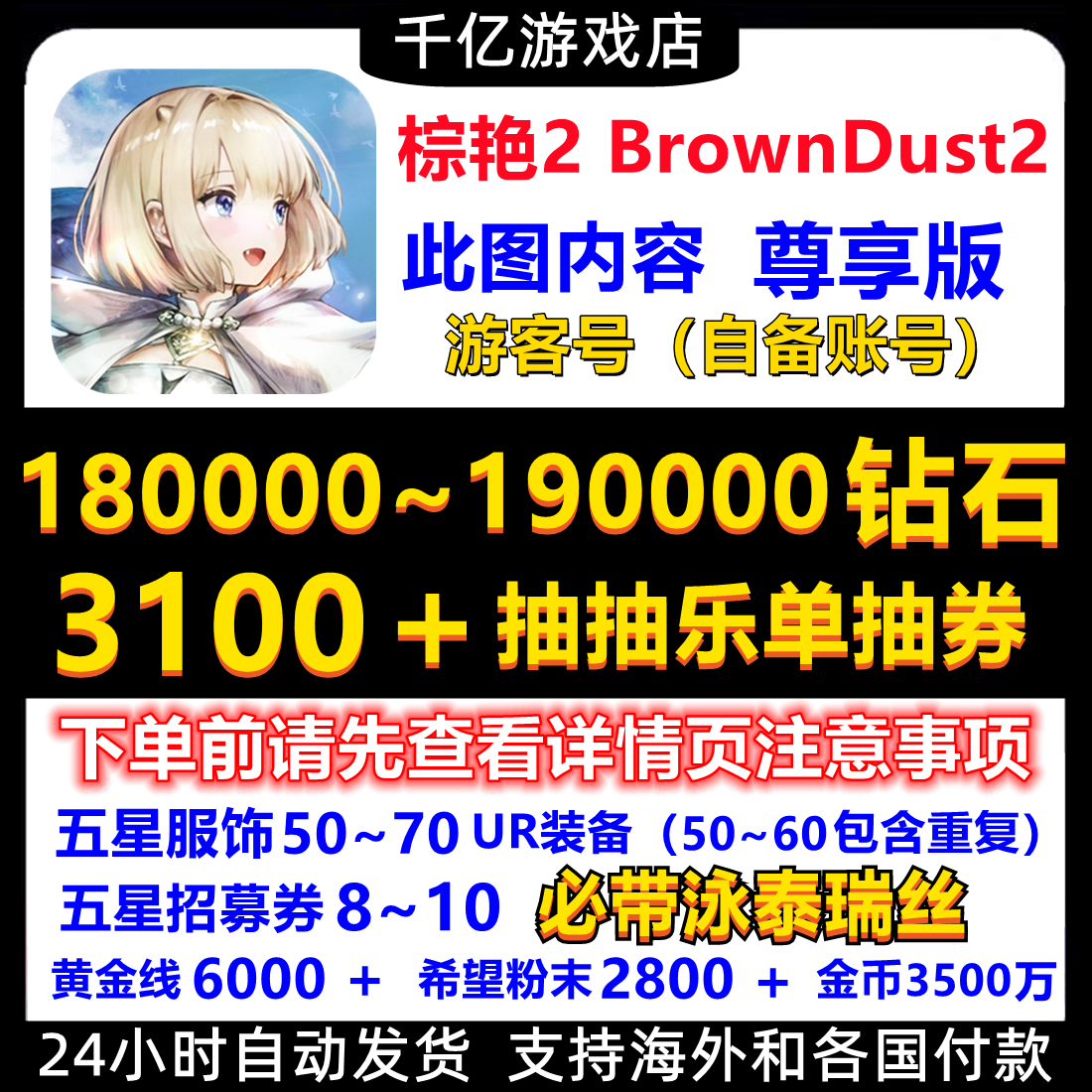 Browndust2 International Server Hong Kong and Taiwan Brown Swimsuit Theresa Dust 2 Browndust2 International Server Hong Kong and Taiwan Brown Swimsuit Theresa Dust 2
