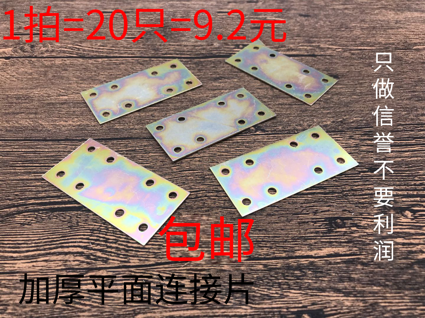 Thickened flat angle code word flat furniture piece 180 degrees flat fixed piece small hardware long iron sheet right angle