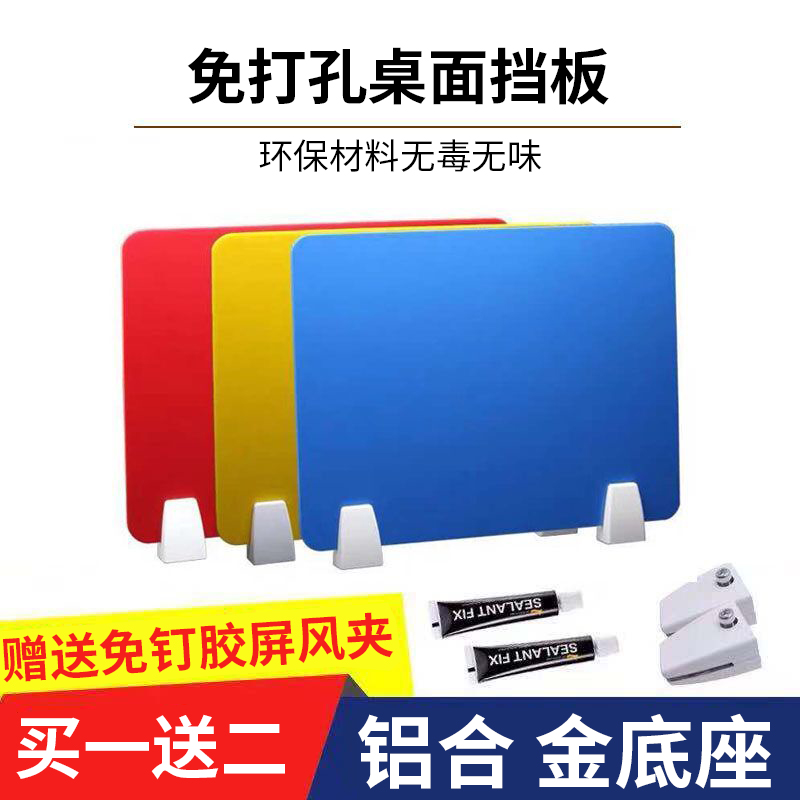 Student desk baffle partition Examination special baffle Desktop office screen baffle table partition table accessories