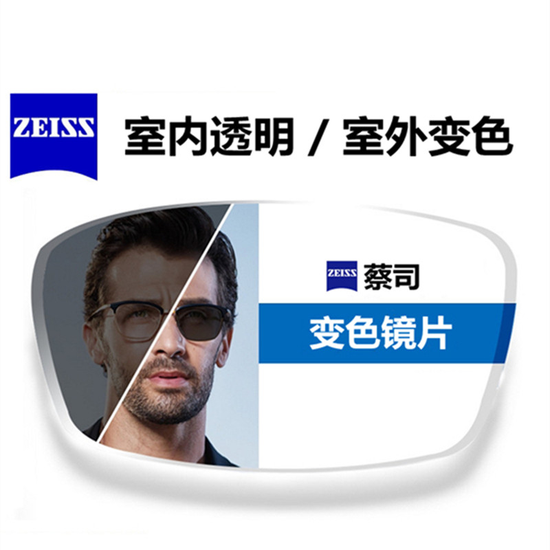 Zeiss color-changing lens lotus film new clear sharp diamond cube platinum film aspheric myopia lens anti-ultraviolet