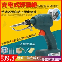 Wireless Electric Soldering 12V DC Automatic Upper tin Home Repair Welding Inner Deacon 80W portable solder gun