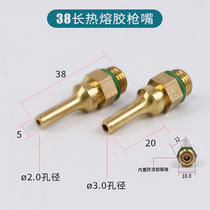 Hot melt adhesive gun accessories copper mouth replacement mouth glue gun head consumable tip nozzle hot dissolving gun head to glue mouth regular hot melt nozzle