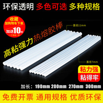 Hot melt adhesive glue stick eco-friendly and transparent high-stick powerful 7mm11 hot sol bar household glue gun stick rubber plastic