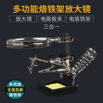 Multifunction welding magnifier Repair clamps SOLDERING IRON STAND TABLE UNIVERSAL WELDING TABLE BRACKET LOSE AID DETECTION BASE