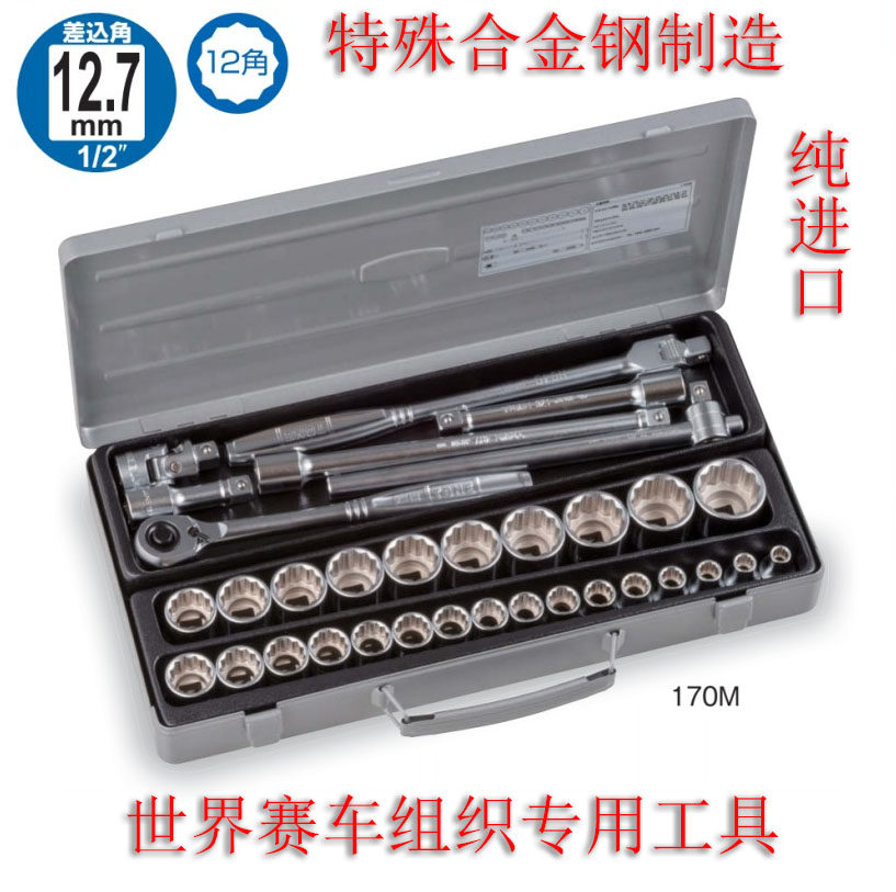 Japan Import High Strength Medium Fly Metric External Hexagon Sleeve Ratchet Wrench Steam Repair Home Universal Tool Suit