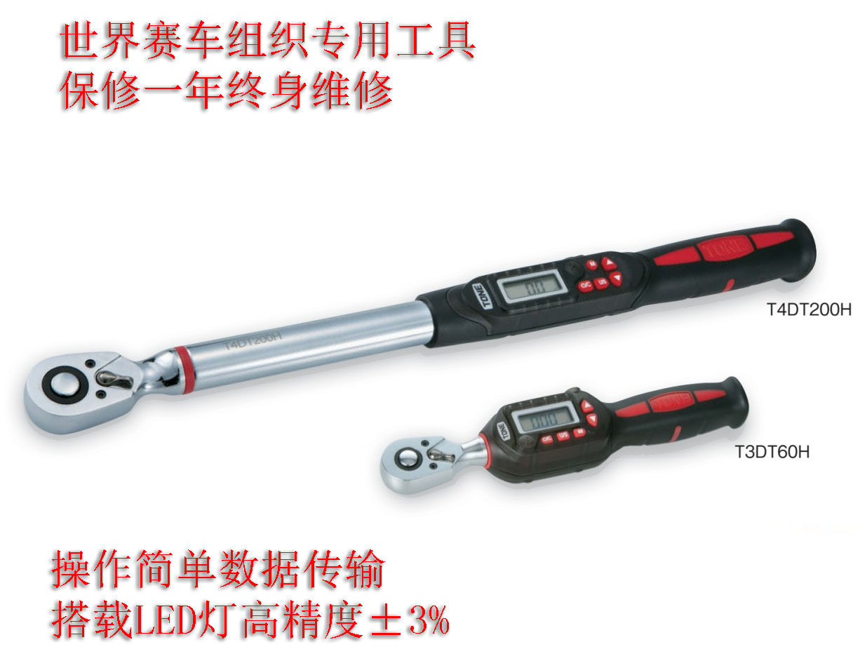 Japan imports TONE high precision adjustable electronic digital display industrial grade sleeve torque wrench data transmission
