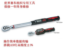 Japan imported TONE high precision adjustable electronic digital display Industrial grade sleeve torque wrench data transmission