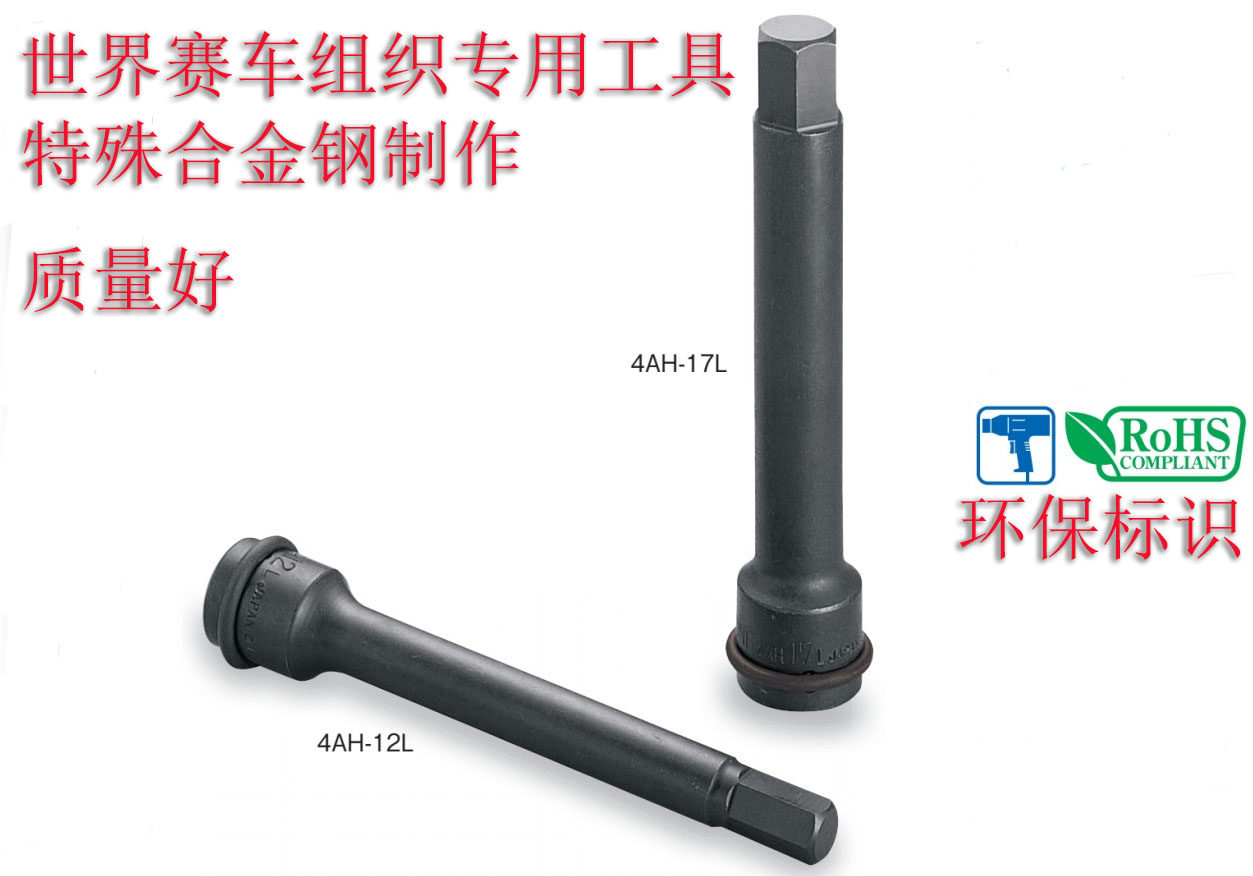 Japan imports TONE Magnetic powerful large pneumatic wrench Large torque pneumatic electric lengthened inner hexagonal pneumatic sleeves