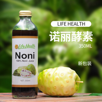 New Zealand Life Health live Meikang organic Noni juice enzyme solution 350ML