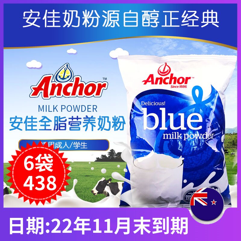 New Zealand Anchor Anjia full fat 1KG adult milk powder bag