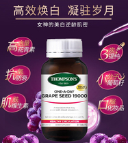 New Zealand Thompsons Thompson grape seed essence feminine beauty white freckles high concentrated 90 grains
