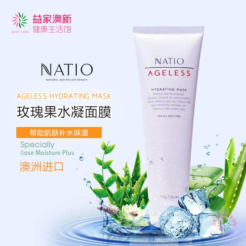 Australian NATIOO Age - free rose fruit condensed hydration hydration moisturizing mask with 100g
