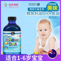 American Nordic Naturals Norwegian small fish fish oil baby baby DHA cod fish oil drops 237ml