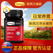 New Zealand comvita Convita Manuka UMF5 Honey 1kg Natural Mature Honey