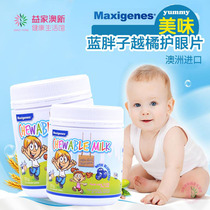 Australia imports Maxigenes Blue Fat Blueberry Berry the orange eye sheet Chewing Tits 150 Tablets Protect Vision