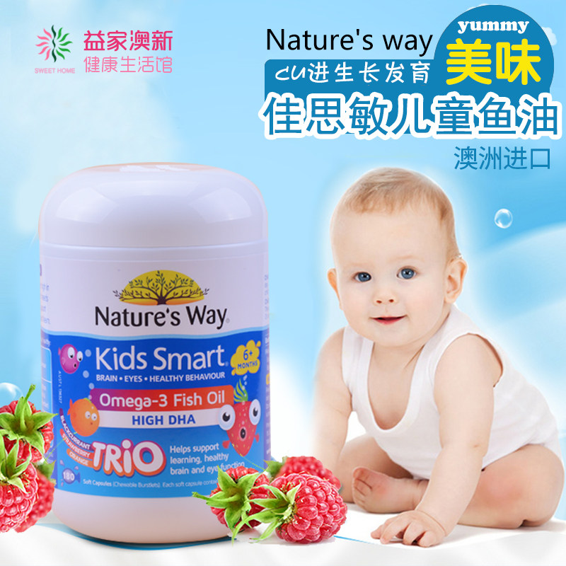 Australia Natures Way Jiasmin Children's Tricolor Fish Oil DHA Fruit Flavor Puzzle Vitamin 180 Capsules